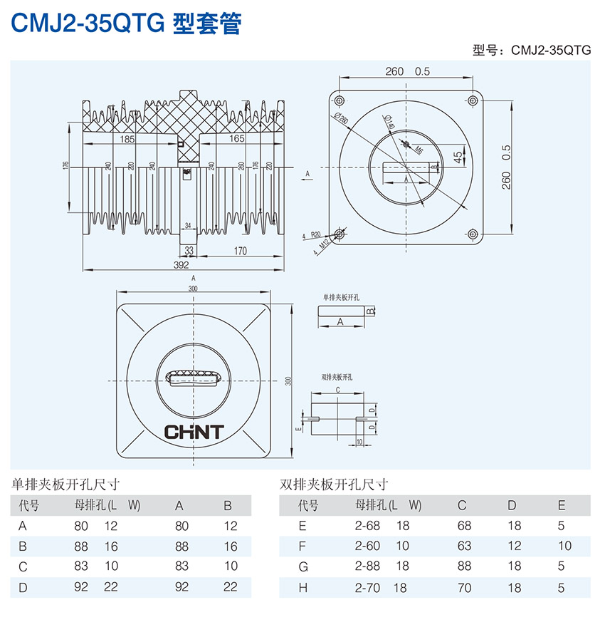 CMJ2-35QTG 型套管-主要参数.jpg