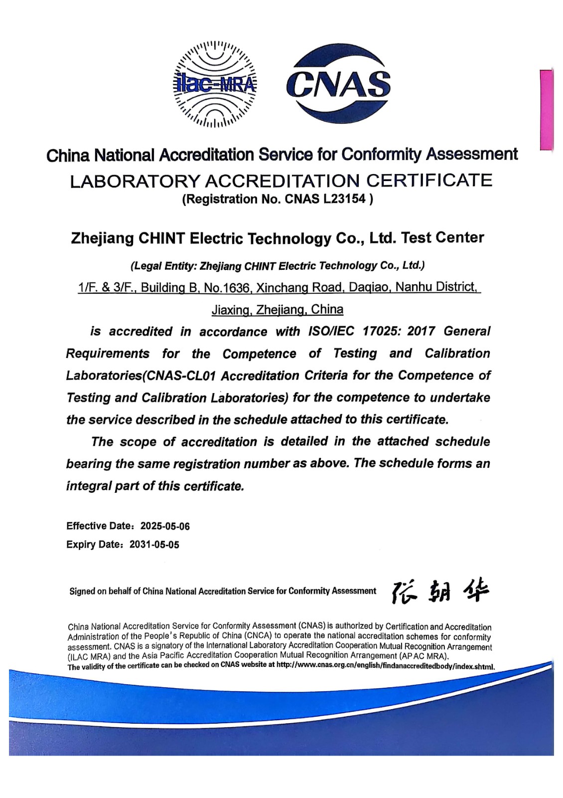 CNAS认可证书_页面_2.jpg